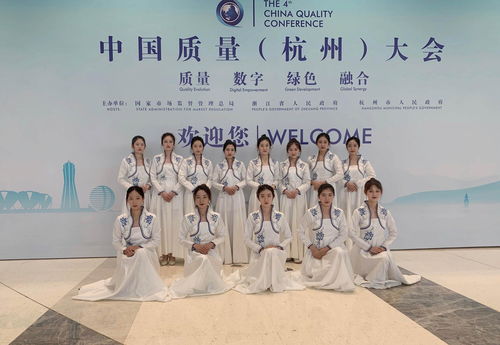 校礼仪队圆满完成中国质量 杭州 大会礼仪服务工作