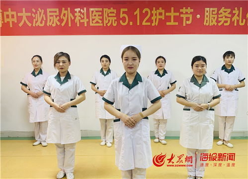 淄博中大泌尿外科医院开展 5 12护士节服务礼仪大赛